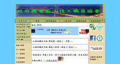 Desktop Screenshot of gemwscwa.org.hk