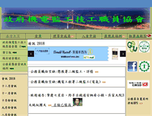 Tablet Screenshot of gemwscwa.org.hk